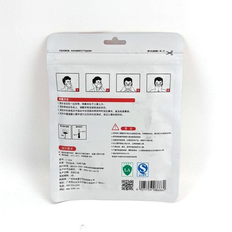 KN95 Dusk/Particulate/Microbe Disposable Mask - Harley Brand (2 Pack) - KegLand